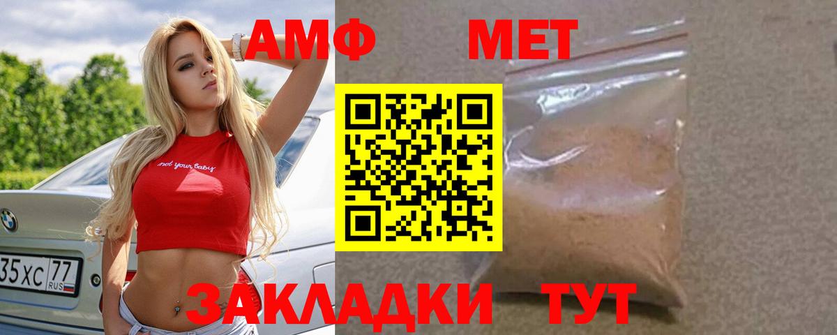 АМФЕТАМИН VHQ  Вход с VPN  Amphetamine  Асбест 