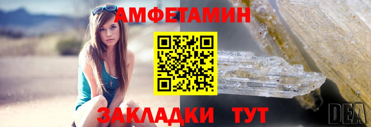 АМФЕТАМИН VHQ Асбест