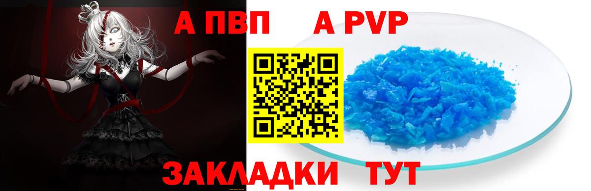Alpha-PVP крисы CK  Альфа ПВП кристаллы  А ПВП Crystall  Асбест  Вход с VPN 