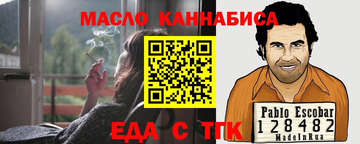 Canna-Cookies конопля  Вход с VPN  Асбест 