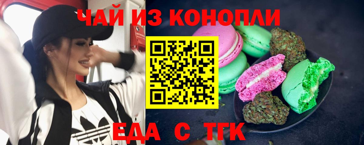 Cannafood марихуана Асбест