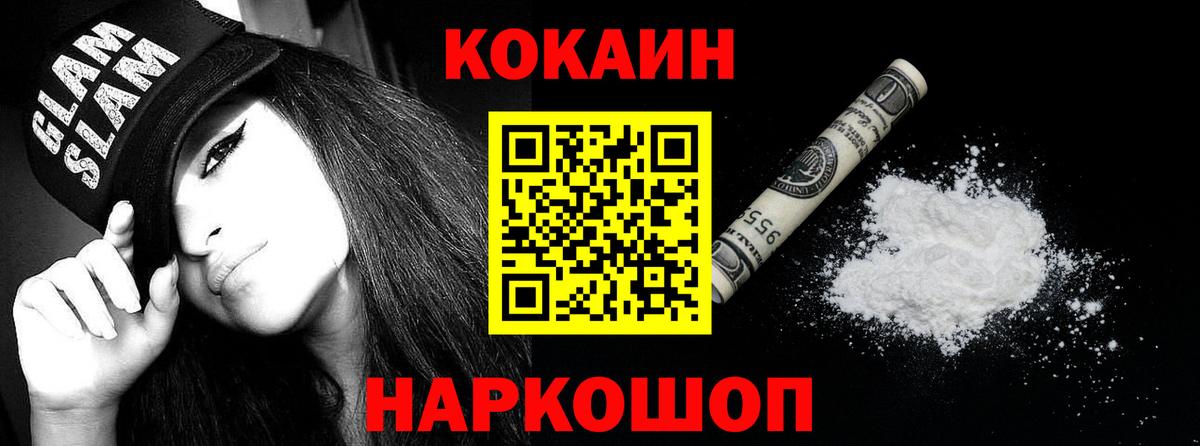 КОКАИН 98%  Вход с VPN  Асбест  Cocaine Перу 