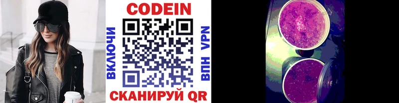 купить наркоту  Асбест  Кодеиновый сироп Lean напиток Lean (лин) 
