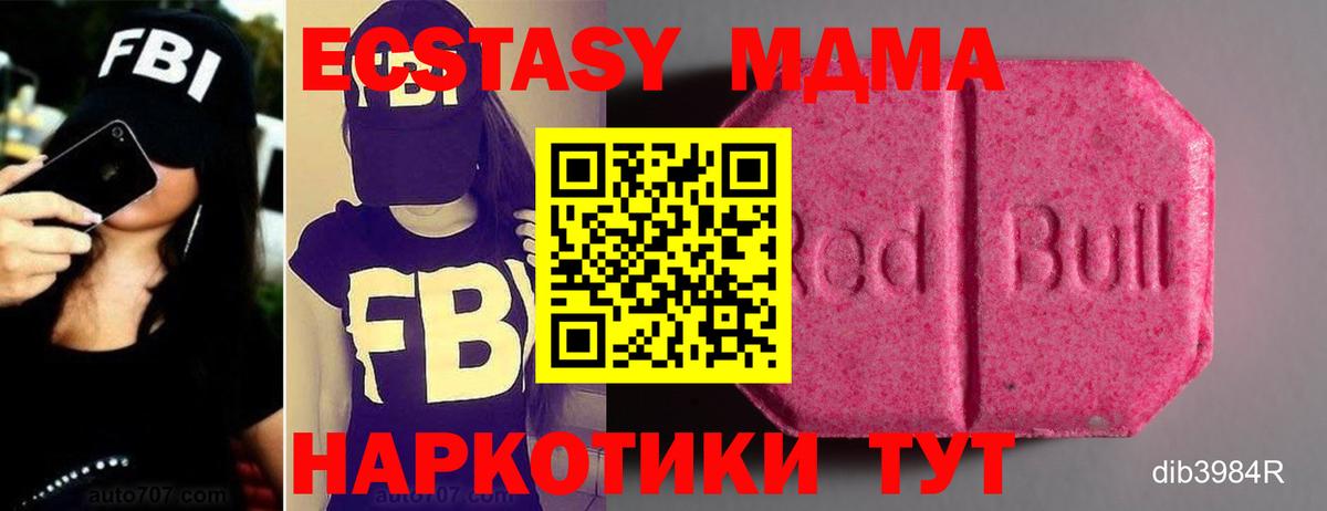 Асбест  Экстази  Вход с VPN  Экстази louis Vuitton 