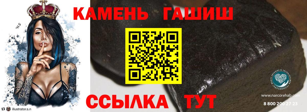 ГАШ  Гашиш индика сатива  Вход с VPN  Асбест 