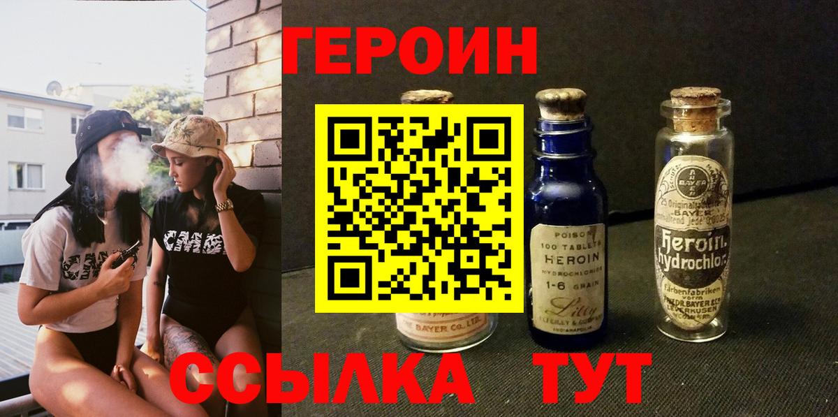 Героин афганец Асбест