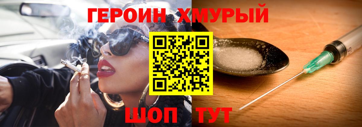 Героин  Вход с VPN  Асбест  Героин Heroin 