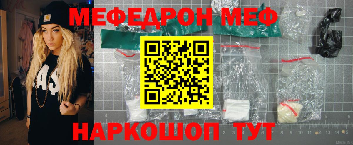 Мефедрон мяу мяу  Мефедрон mephedrone  Вход с VPN  Асбест 