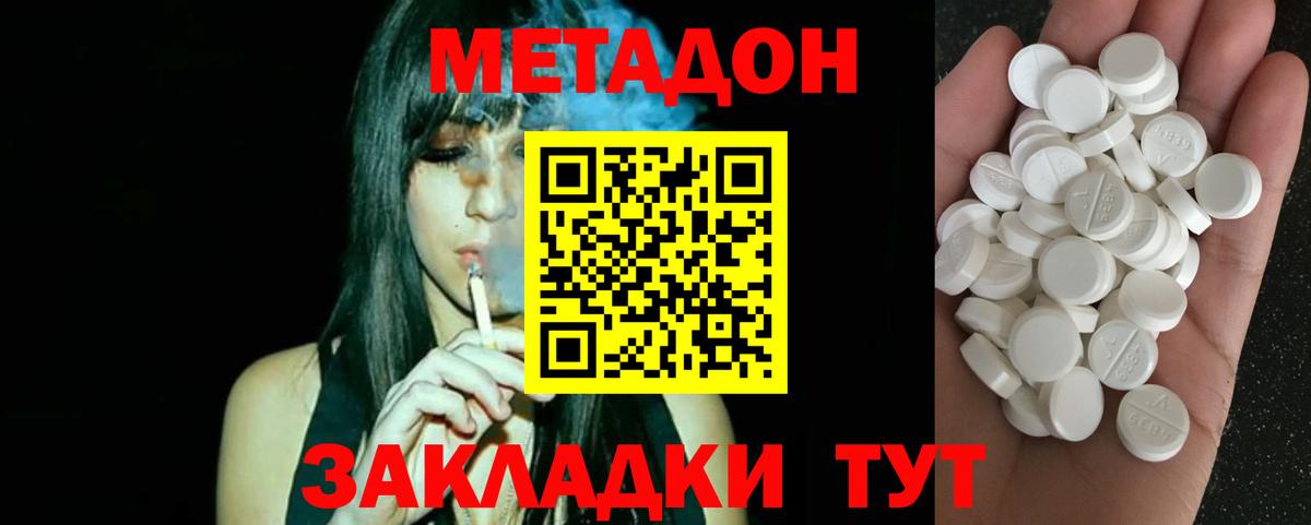 Асбест  МЕТАДОН VHQ  omg ТОР  Вход с VPN 