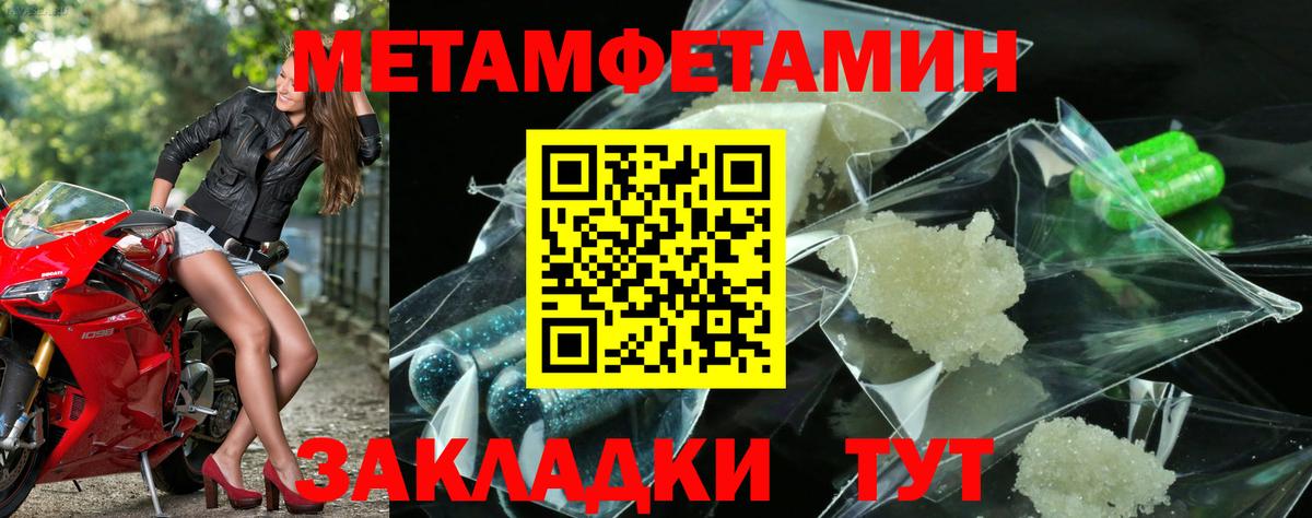 МЕТАМФЕТАМИН мет Асбест
