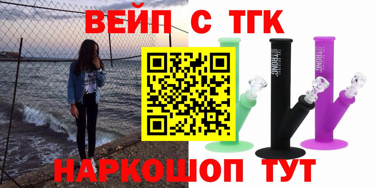 Асбест  наркота  Вход с VPN  ТГК концентрат 